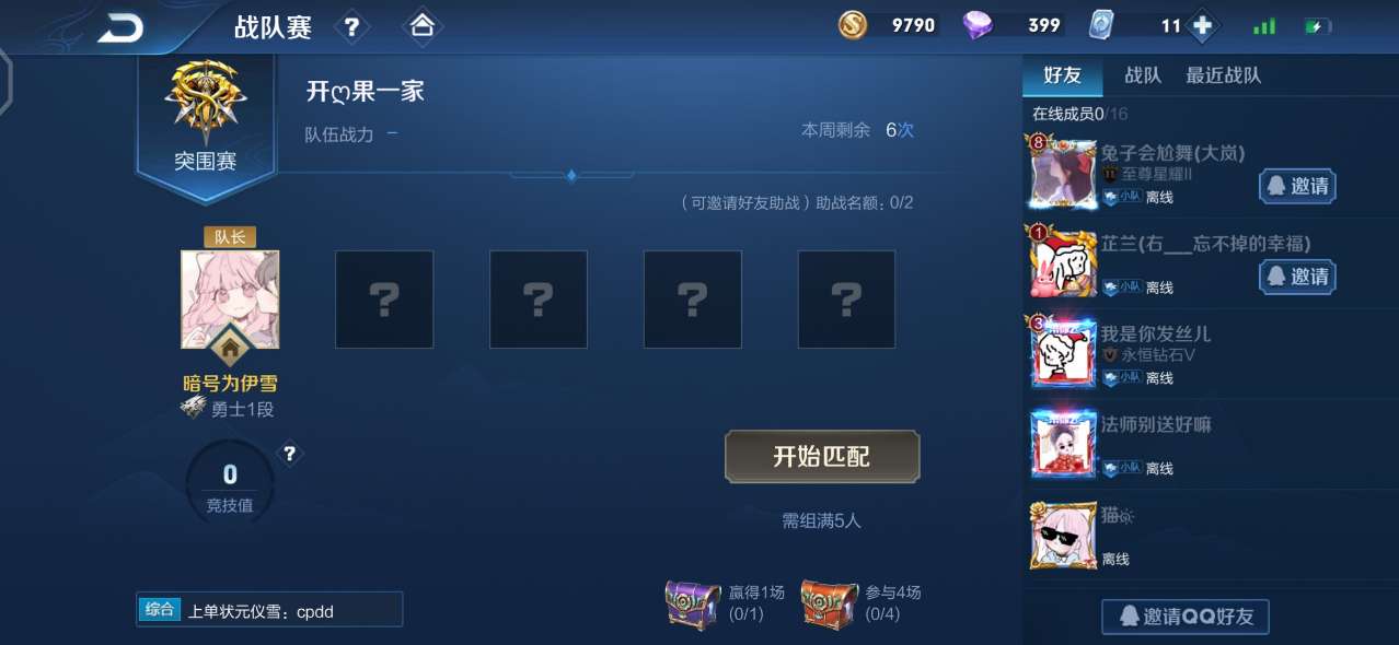  意甲联盟推行新规限制换人次数  